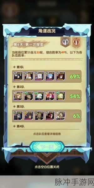 剑与远征冬歌冰原全面攻略，解锁通关路线与最强阵容