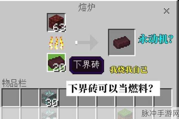 我的世界地狱砖合成全攻略，打造你的下界传奇