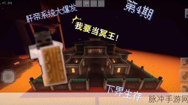 我的世界地狱砖合成全攻略，打造你的下界传奇