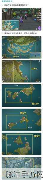原神夜兰传说任务宝箱位置全解析