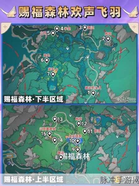 原神夜兰传说任务宝箱位置全解析