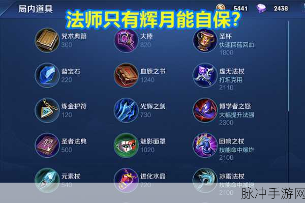 王者荣耀法师攻略，辉月主动技能的最佳使用时机