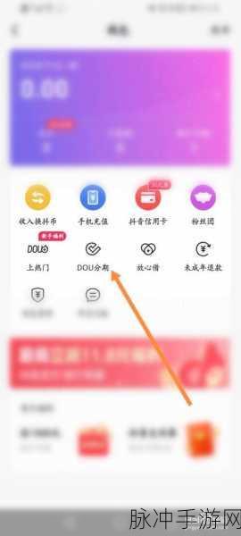 手游秘籍，Dou 分期开通条件与畅玩攻略