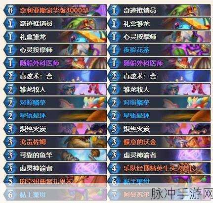 炉石传说控制龙牧卡组实战指南与深度解析
