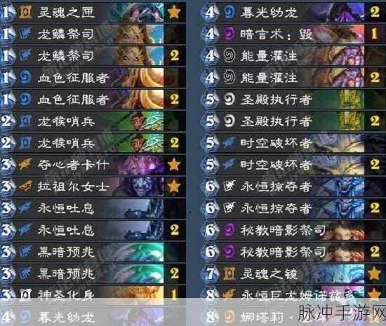 炉石传说控制龙牧卡组实战指南与深度解析