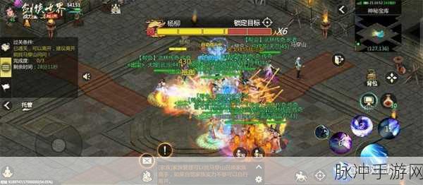 剑侠世界手游隐藏任务全揭秘