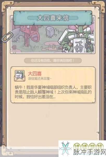 最强蜗牛王子的灵魂触发全攻略秘籍