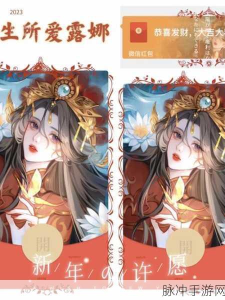 王者荣耀2023兔年春节限定皮肤全揭秘，万物生主题下的豪华阵容