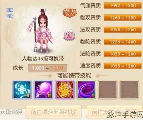 梦幻诛仙手游守灵女弟子深度解析，技能资质全攻略