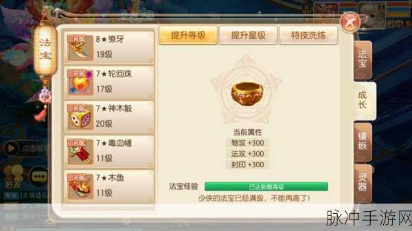 梦幻诛仙手游守灵女弟子深度解析，技能资质全攻略