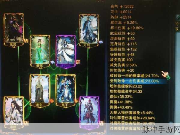 诛仙手游鬼先生阵灵搭配全攻略与心得