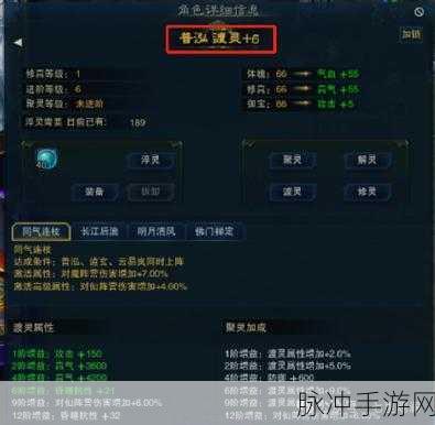 诛仙手游鬼先生阵灵搭配全攻略与心得