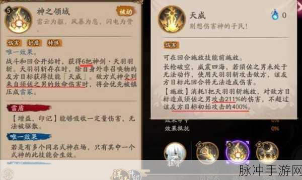 阴阳师手游攻略，须佐之男御魂搭配详解