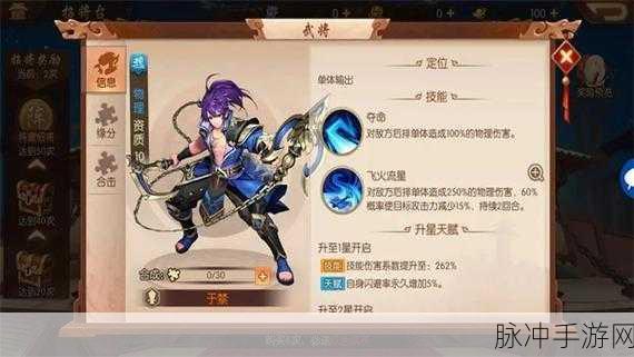 少年三国志7天快速升级全攻略