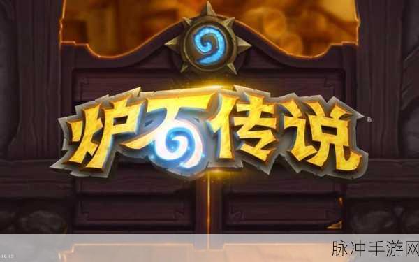炉石传说熔核巨人实战攻略，新手四天也能玩转