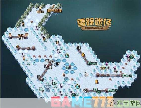 剑与远征雪踪迷径通关秘籍，奇境探险新副本深度攻略
