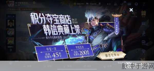 王者荣耀韩信弑枪猎影新皮肤获取全攻略