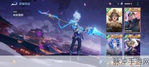 王者荣耀韩信弑枪猎影新皮肤获取全攻略