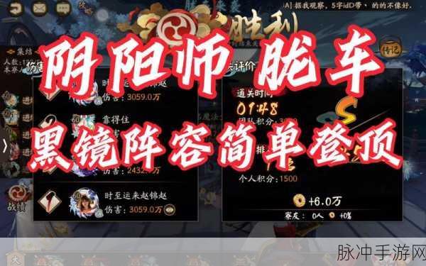 阴阳师胧车高分阵容全攻略 2022 版
