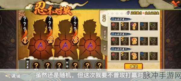火影忍者手游生存挑战15关通关技巧深度解析
