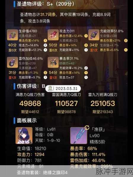 原神雷电将军，高性能模型的深度解析与攻略