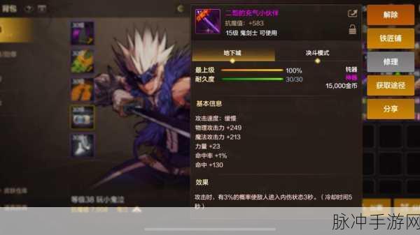 DNF手游武器锻造，踏上挑战极限之旅，心碎与荣耀并存的冒险探索