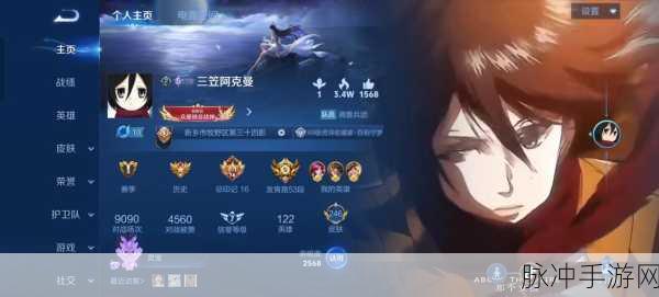 王者荣耀攻略，揭秘主页四角星点亮之道