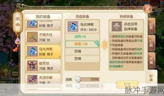 梦幻诛仙摆摊秘籍，带你玩转交易市场
