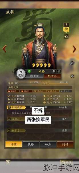 三国志战略版深度解析，98机制详解与实战应用
