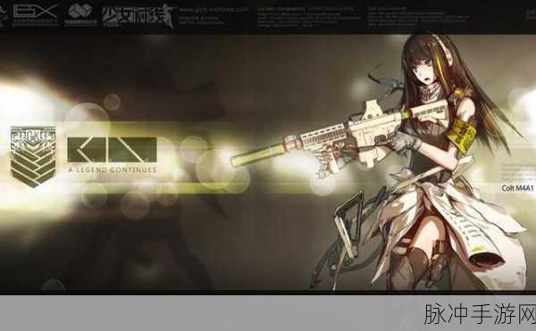 少女前线 M4A1 心智升级全方位解析