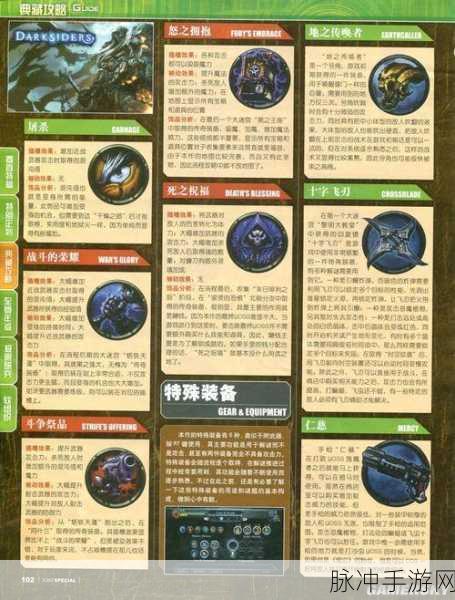 暗黑血统手游高阶装备获取全攻略