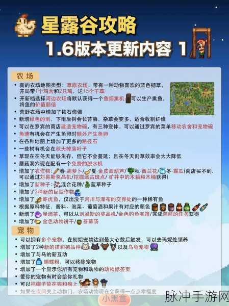 星露谷物语新手必知的实用技巧，助你快速融入游戏世界