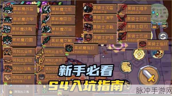 元气骑士前传，深度解析魔炼石的使用策略