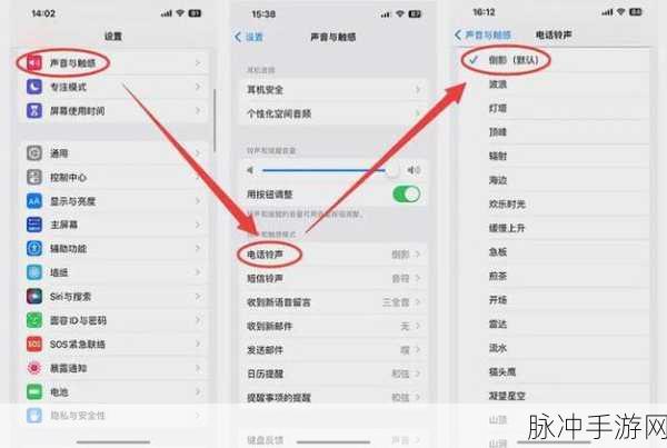 苹果手机自定义来电铃声秘籍，手游玩家必备