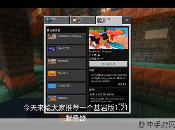 我的世界国际版MOD添加全攻略，打造你的专属游戏世界