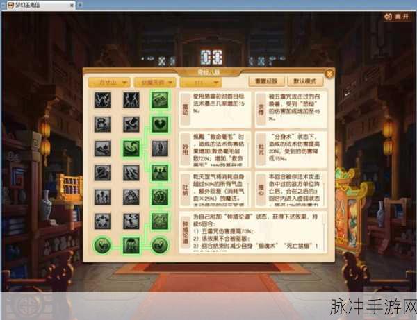 梦幻西游手游，魔方寸加点全攻略