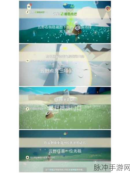 光遇魔法季，探寻青色光芒的神秘所在