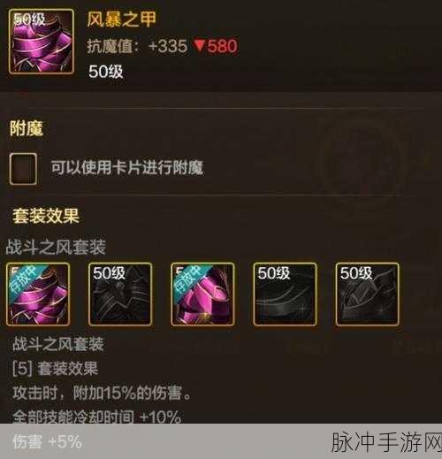 DNF手游攻略，天帝角色贪食之巨兽任务装备与职业选择
