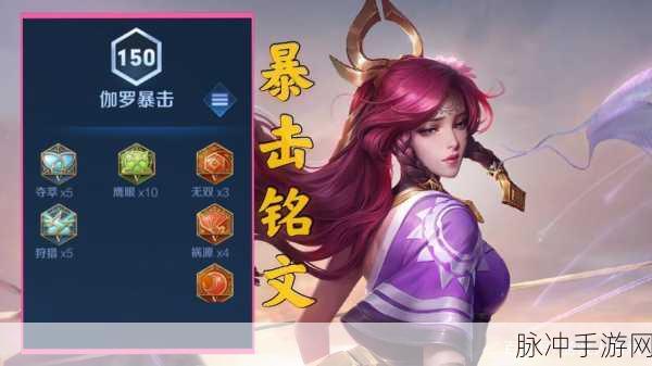 王者荣耀伽罗出装攻略，解锁最强射手的致胜之道