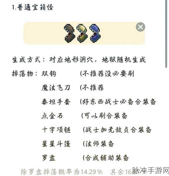 泰拉瑞亚，泰坦手套的合成奥秘与强大装备