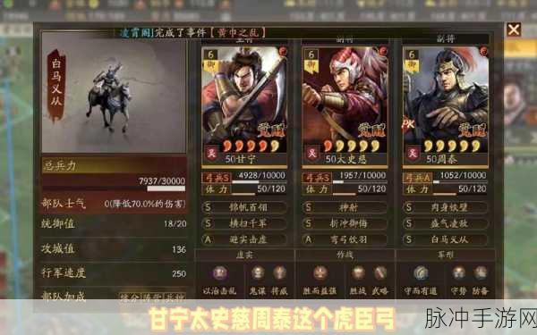 三国志战略版，甘宁战法搭配的无敌秘诀