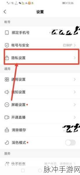 朋友邀请快手极速版取消之法与手游攻略秘籍
