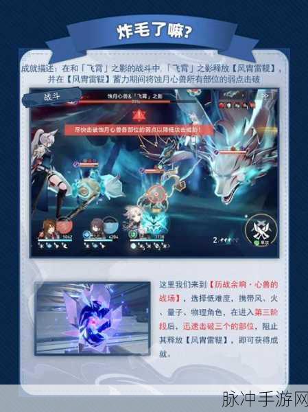 崩坏星穹铁道，开拓者火系变身全攻略