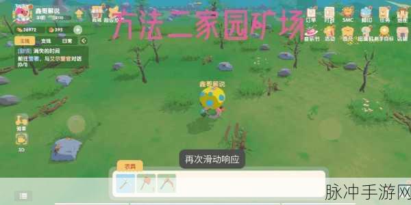 摩尔庄园手游，轻松获取葡萄藤架秘籍