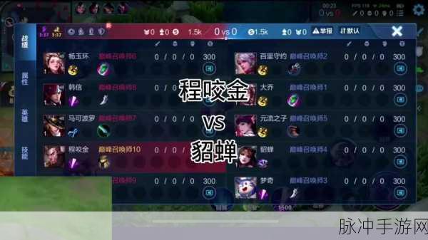 王者荣耀攻略，如何有效克制程咬金，揭秘程咬金的克星