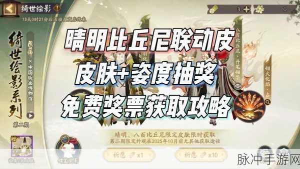 阴阳师不见岳活动商店超值兑换指南