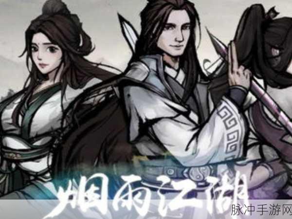 烟雨江湖门派任务全攻略，放弃是否计入次数详解