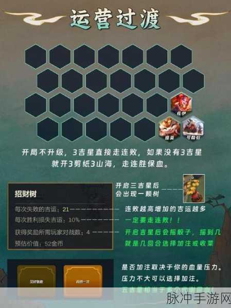 金铲铲之战新手快速上手全攻略，从入门到精通