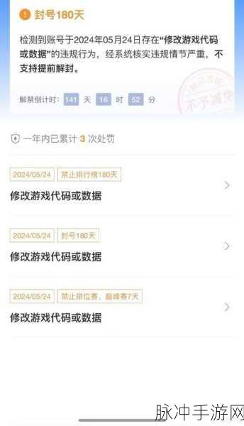 王者荣耀封号规则详解，封号规则大全
