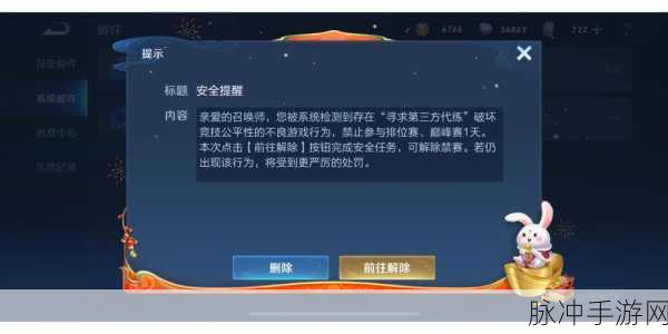 王者荣耀封号规则详解，封号规则大全